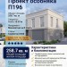 Проект индивидуального двухэтажного жилого дома с плоской кровлей в стиле ХАЙТЕК с гаражом и мастерской