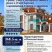 Проект узкого четырёхэтажного дома из кирпича в стиле барокко с цокольным этажом и одноместным гаражом, с площадью до 400 кв м