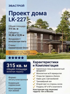 Проект узкого двухэтажного дома с навесом для 2 автомобилей и тренажёрным залом