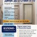 Входная металлическая дверь ДС 2  6 Стайл Л 10
