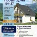104-27  -  проект европейского квадратного двухэтажного дома с гаражом