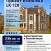 Проект квадратного двухэтажного дома в стиле барокко с цокольным этажом