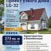 Проект узкого двухэтажного дома из керамоблоков с двухместным гаражом и эркером - LG-32