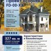 Проект трехэтажного дома из кирпича в стиле барокко с мансардным этажом и вторым светом, с площадью до 350 кв м