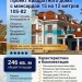 Проект  квадратного дома с мансардой 15 на 12 метров