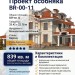 Проект узкого четырёхэтажного дома из кирпича в стиле барокко с подвалом, бассейном и двухместным гаражом