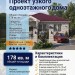 проект узкого одноэтажного дома с площадью до 200 кв м