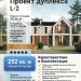 Проект двухэтажного жилого дуплекса в стиле барнхаус с мансардой