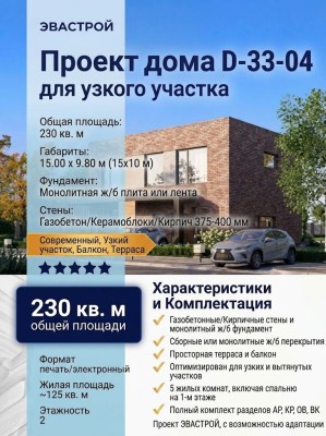 Проект узкого двухэтажного дома с размерами 15 м на 10 м