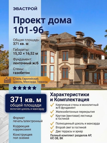 101-96  -  готовый проект дома с круглой лестницей в гостиной