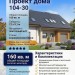 104-30  -  проект европейского двухэтажного дома с гаражом и камином