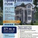 Проект индивидуального двухэтажного жилого дома с мансардным этажом