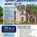 101-97  -  проект двухэтажного дома 9 на 9 с мансардой и сауной до 150 кв