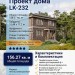 Проект узкого двухэтажного дома с площадью до 200 кв м