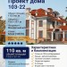 103-22  -  проект европейского квадратного дома 13 на 13 м до 100 кв м