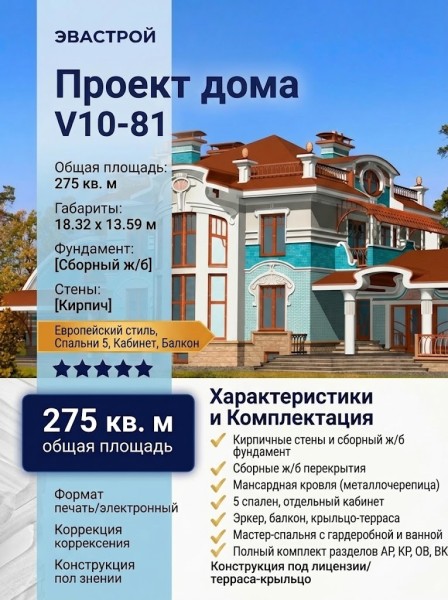 Проект двухэтажного дома из кирпича с мансардой и кабинетом -