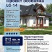 Проект квадратного двухэтажного дома из керамоблоков с камином и одноместным гаражом площадью до 250 кв м - LG-14
