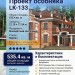 Проект узкого двухэтажного дома из кирпича в стиле барокко с цокольным этажом , погребом и двухместным гаражом