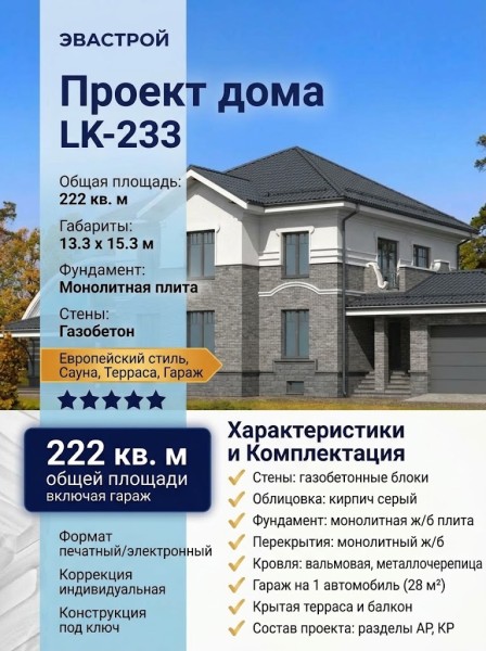 Проект узкого двухэтажного дома с одноместным гаражом