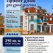 Проект дома для узкого участка