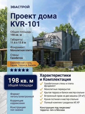 Проект двухэтажного жилого дома в европейском стиле с двухместным гаражом