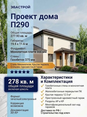 проект двухэтажного дома с одноместным гаражом