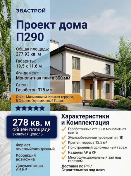 проект двухэтажного дома с одноместным гаражом