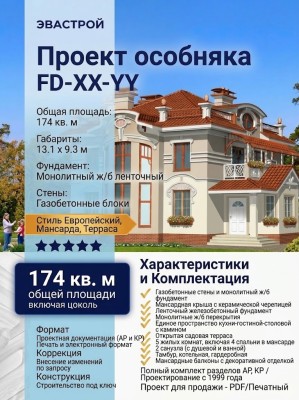 Проект  квадратного дома с мансардой 13 на 9 метров