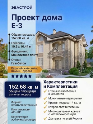 Проект двухэтажного жилого дома