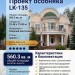Проект узкого двухэтажного дома из кирпича в стиле барокко с эркерами и бассейном, с площадью до 600 кв м