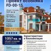 Купить проект особняка FD-00-15 площадью от 1000 кв.м. с кабинетом, библиотекой, бассейном, сауной, бильярдной.