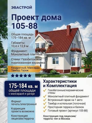 Проект  квадратного дома с мансардой, тамбуром и гаражом 10 на 13 метров