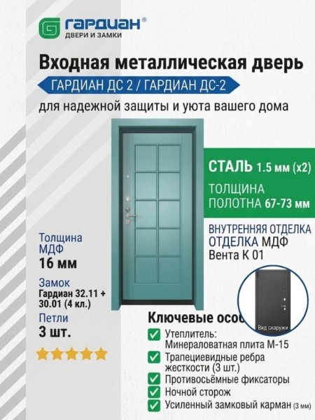 Входная металлическая дверь ДС 2  18 Вента К 01