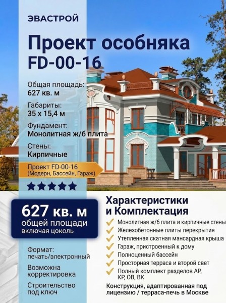 Проект особняка в стиле модерн с бассейном, террасой, вторым светом и гаражом