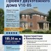 Проект двухэтажного дома из кирпича с террасой- V10-85