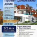 Проект одноэтажного дома из газобетона с одноместным гаражом и камином