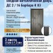 Входная металлическая дверь ДС 2  16 Барбара К 03
