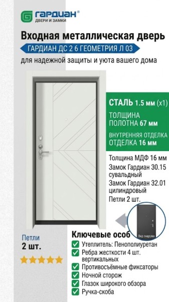 Входная металлическая дверь ДС 2  6 Геометрия Л 03