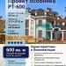 Проект двухэтажного дома в стиле Райта