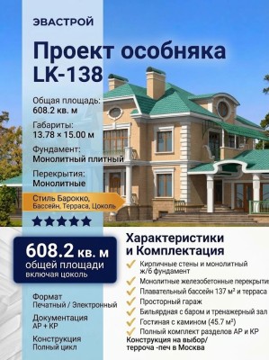 Проект квадратного трёхэтажного дома из кирпича в стиле барокко с цокольным этажом и эркерами, с площадью до 650 кв м