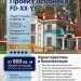 Купить проект особняка площадью от 800 кв.м. с сауной, террасой, гаражом, мансардой и цокольным этажом