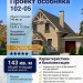 102-05  -  проект двухэтажного дома 13 на 13 метров с гаражом до 150 кв м