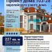103-28  -  проект европейского узкого дома с двухместным гаражом 17 на 13 м