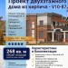 Проект двухэтажного дома из кирпича - V10-87