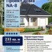 Проект двухэтажного дома из пустотелого керамического блока с одноместным гаражом - NA-8