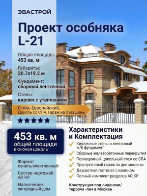 Проект трехэтажного дома из кирпича с двухместным гаражом