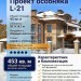 Проект трехэтажного дома из кирпича с двухместным гаражом