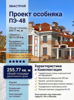 Проект индивидуального жилого дома