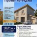 Проект двухэтажного жилого дома в европейском стиле с одноместным гаражом