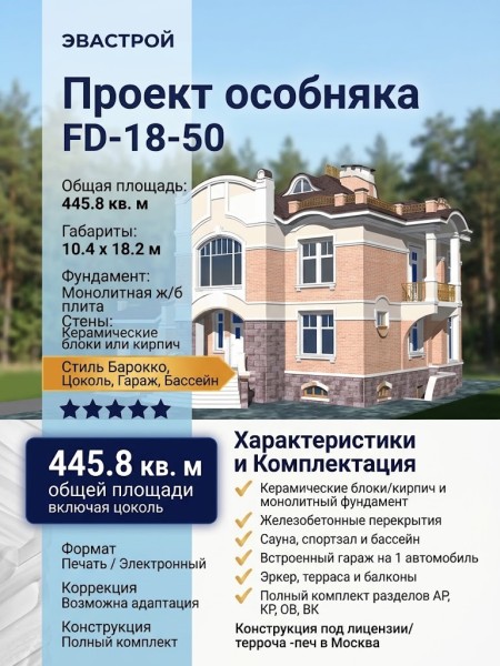 Проект узкого трёхэтажного дома из кирпича в стиле барокко с цокольным этажом и одноместным гаражом, с площадью до 500 кв м